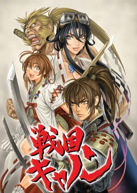 Sengoku Cannon - Sengoku Ace Episode III