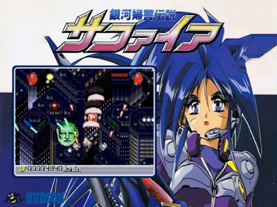 Ginga Fukei Densetsu Sapphire