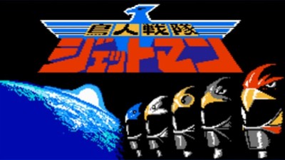 Choujin Sentai-Jetman