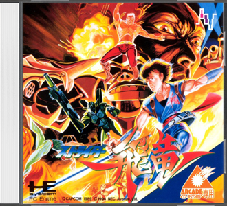 Strider Hiryuu
