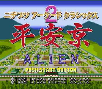 Nichibutsu Arcade Classics 2