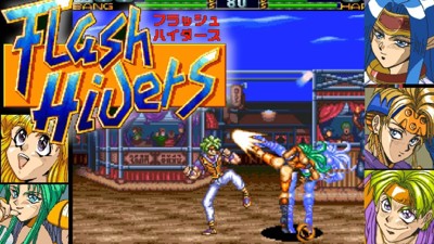 Flash Hiders
