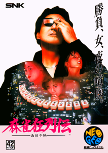 Mahjong Kyo Retsuden