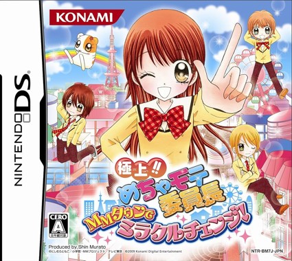 Gokujou!! Mecha Mote Iinchou - MM Town de Miracle Change!