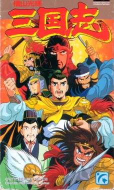 Sangokushi