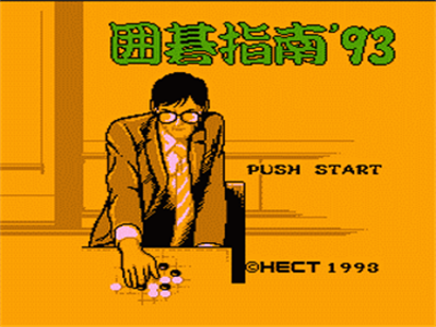 Igo Shinan'93