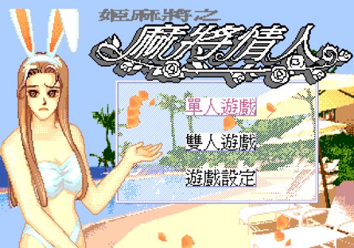 Mahjongg Lover