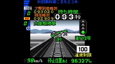 Densha De GO! 2