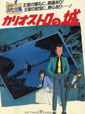 Lupin Sansei - Cagliostro no Shiro