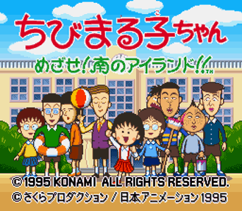RS 051 Chibimarukochan