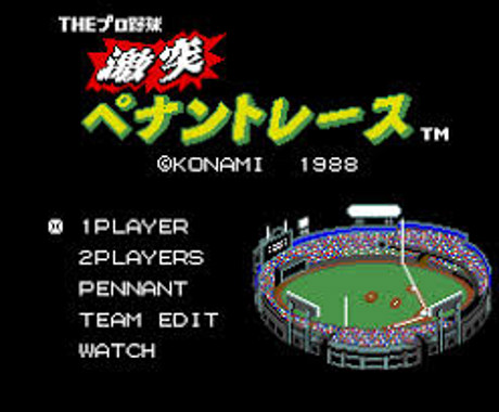 Gekitotsu Pennant Race - Pro Yakyuu, The