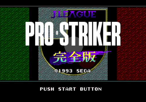 J. League Pro Striker