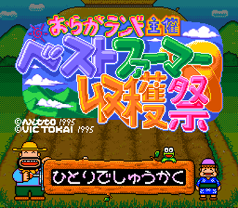 Oraga Land Shusai