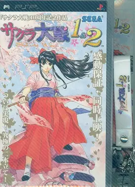 Sakura Taisen 1 & 2