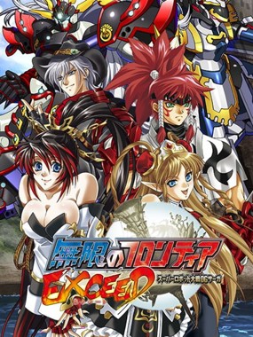 Mugen no Frontier Exceed - Super Robot Taisen OG Saga