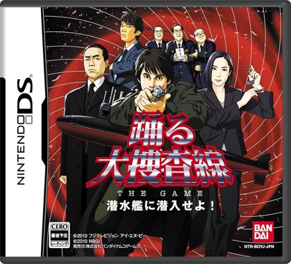 Odoru Daisousa-sen - The Game - Sensuikan ni Sennyuu Seyo!