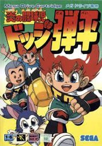 Dodgeball King