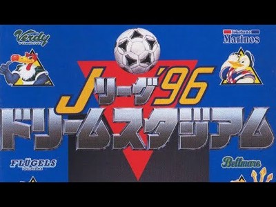 J'96 Dream Stadium