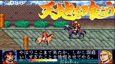 Tenchi wo Kurau 1