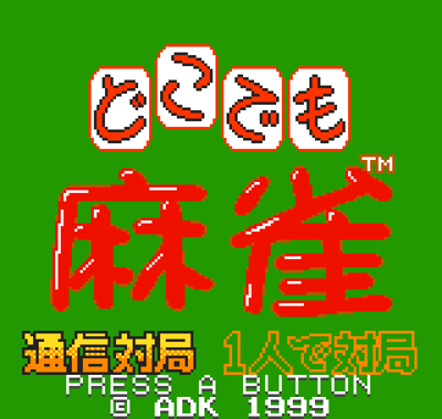 Dokodemo Mahjong