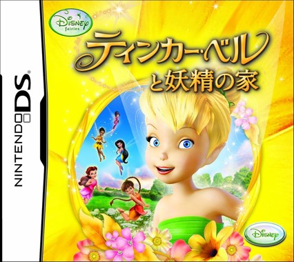 Tinker Bell to Yousei no Ie