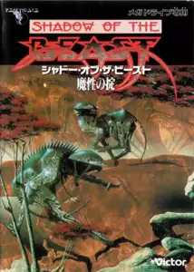 Shadow of the Beast - Mashou no Okite