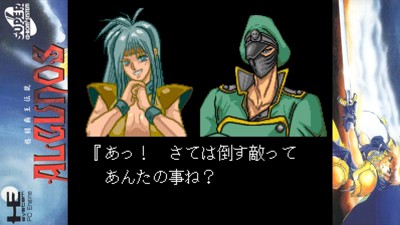 Kakutou Haou Densetsu - Algunos