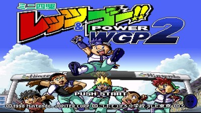 Mini Yonku Let's & Go!!-Power WGP 2