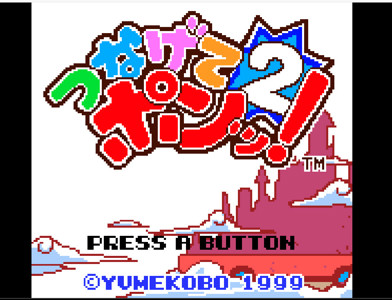 Puzzle Tsunagete Pon 2