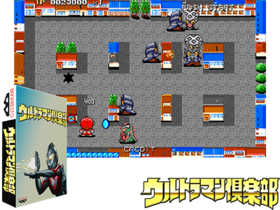Ultraman Club