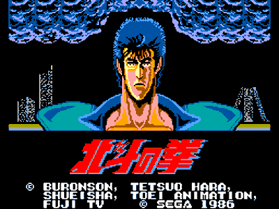 Hokuto Shin Ken