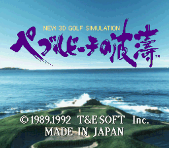 Pebble Beach No Hatou
