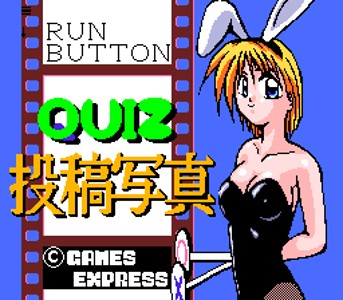 Quiz Toukou Shashin