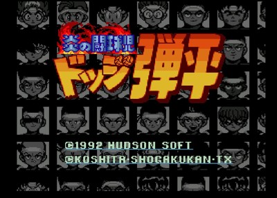 Honoo no Toukyuuji Dodge Danpei