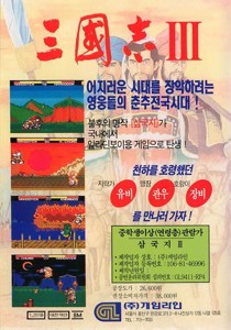 Sangokushi 3