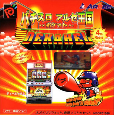 Pachisuro Aruze Oogoku Pocket - Dekahel 2