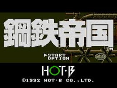 Koutetsu Teikoku
