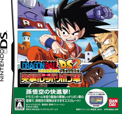 Dragon Ball DS 2 - Totsugeki! Red Ribbon Gun