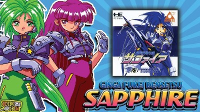 Ginga Fukei Densetsu Sapphire