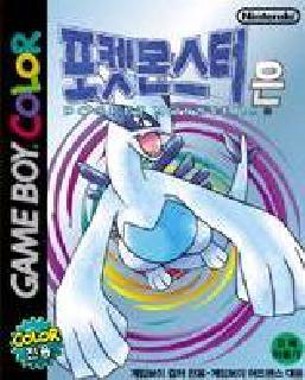 Pocket Monsters Eun