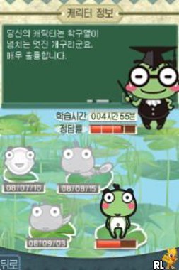 TOEIC DS - Haru 10-bun Yakjeomgeukbok +200