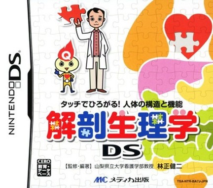 Kaibou Seirigaku DS - Touch de Hirogaru! Jintai no Kouzou to Kinou