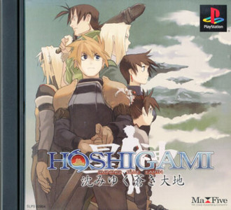 Hoshigami - Ruining Blue Earth