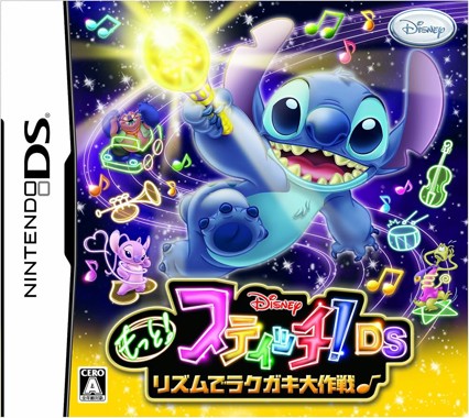 Motto! Stitch! DS - Rhythm de Rakugaki Daisakusen