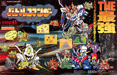 Battle Commander