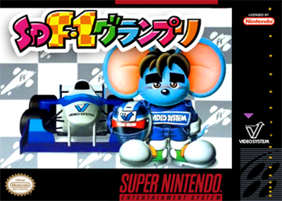 F-1 Grand Prix 1