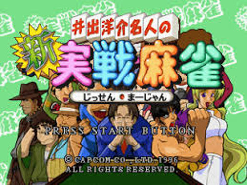 Ide Yousuke Meijin no Jissen Mahjong