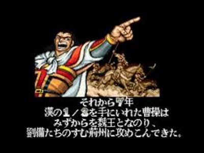 Tenchi wo Kurau 2