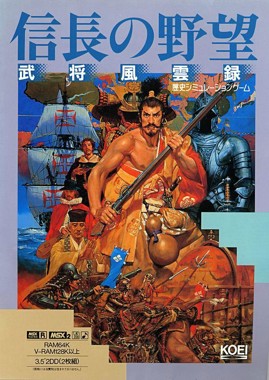 Nobunaga no Yabou - Bushou Fuuun Roku