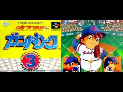 Ganba League 94